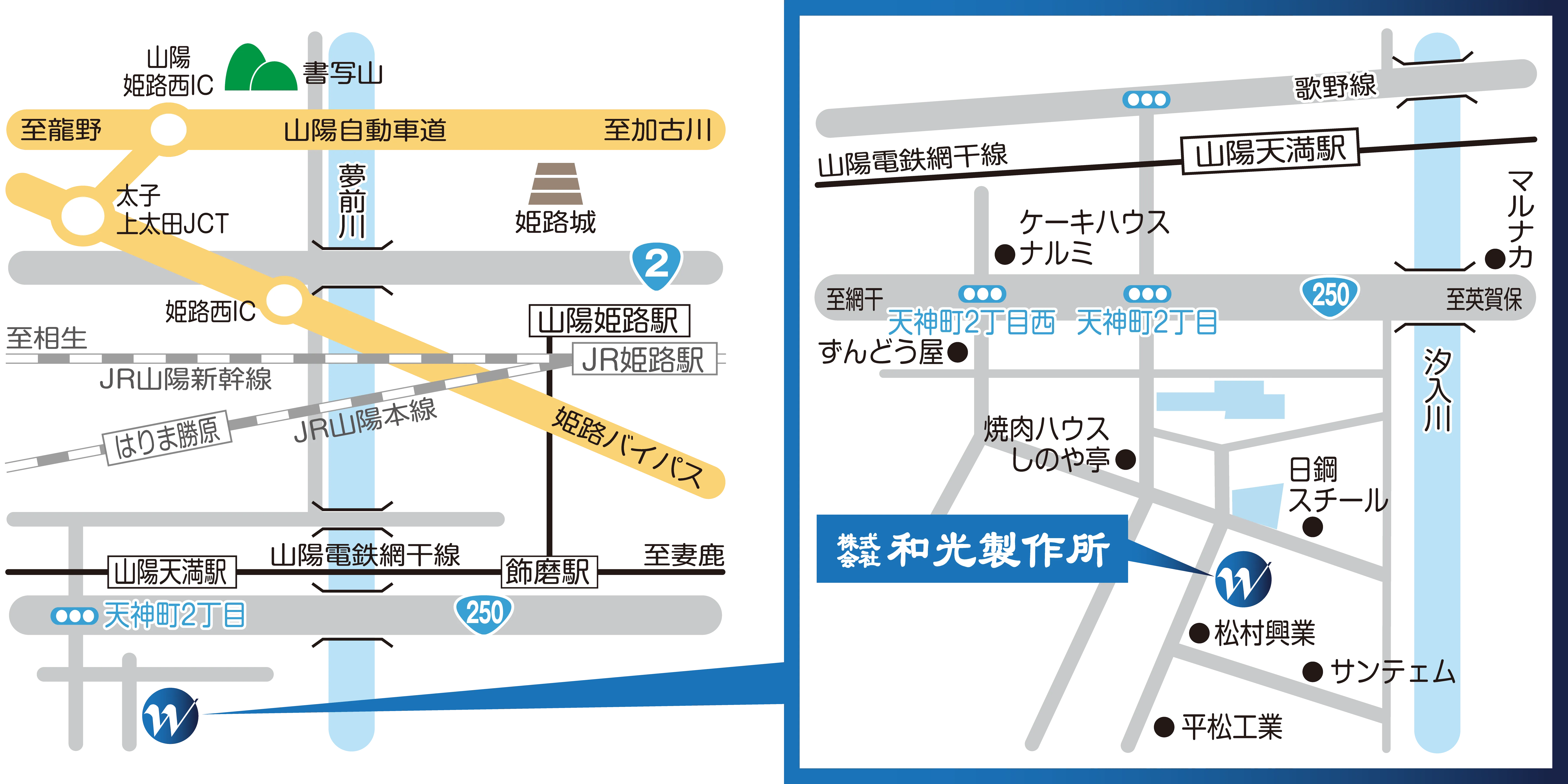 和光製作所アクセスマップ